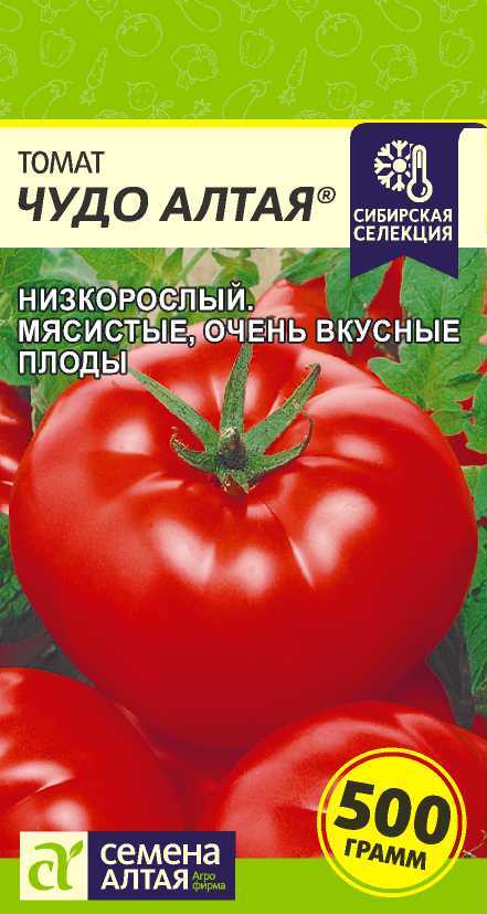 Томат Чудо Алтая, семена – купить в питомнике Гарден Класс