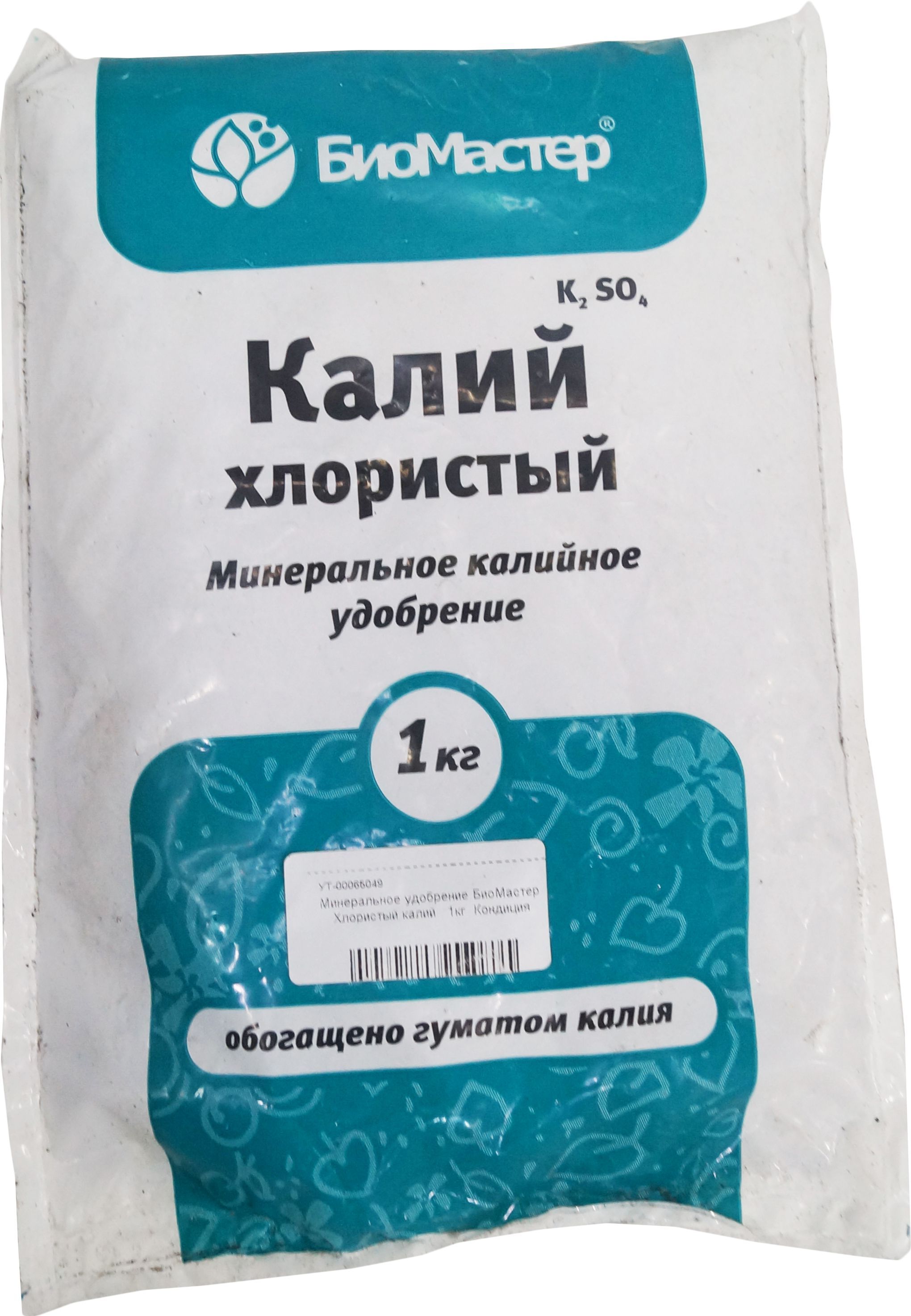 Хлористый калий вода. Калий хлористый 1кг БИОМАСТЕР. Калий хлористый Фаско 1кг пакет. Калий хлористый 1кг /БМ/. Удобрение сухое калий хлористый минеральное с микроэлементами, 1 кг.