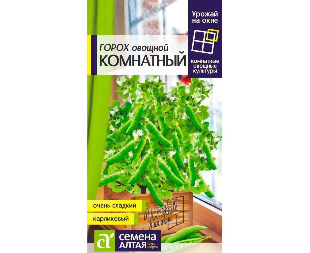 Купить Семена Гороха В Екатеринбурге