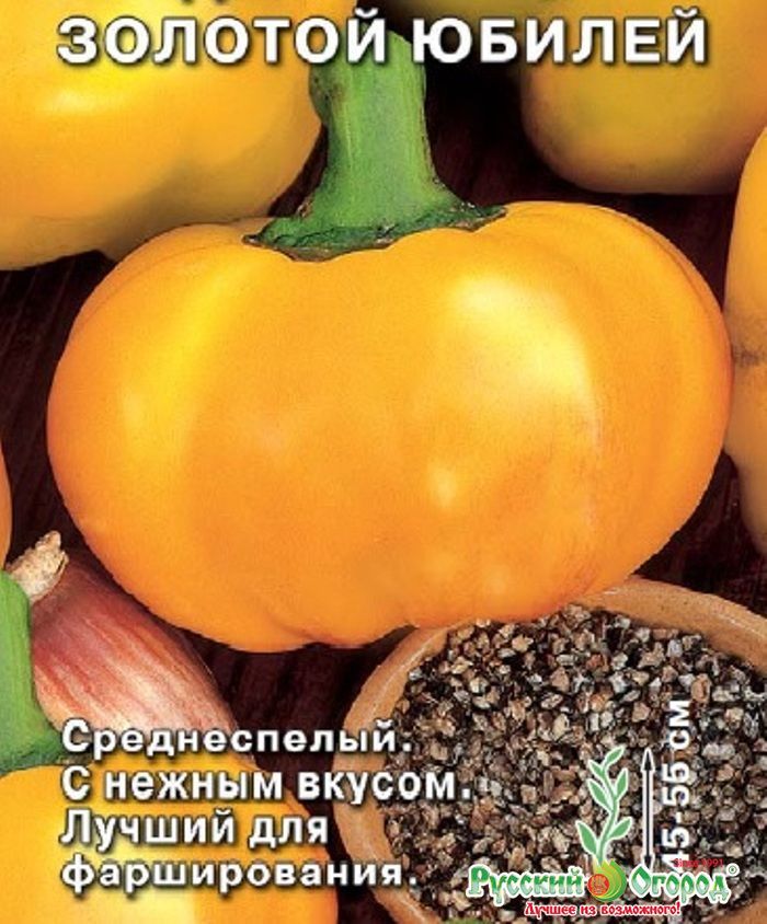 Перец сладкий Медаль, семена – купить в питомнике Гарден Класс