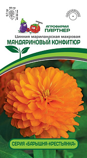 Цинния Барышня-крестьянка Мандариновый Конфитюр, семена 5 шт.