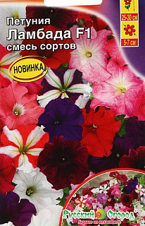Петуния Ламбада F1, семена