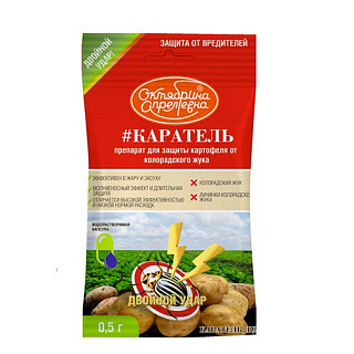 Средство для защиты от вредителей Каратель