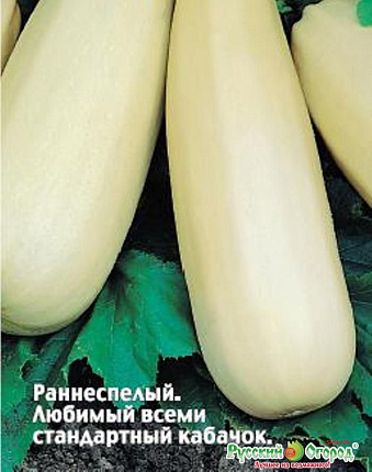 Купить семена кабачка питомник Гарден Класс – доставка почтой, СДЭК