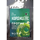 Биоинсектицид кордицепс-микопро (по вегетации) (для борьбы с паразитическими   видами насекомых, чешуе-крылых, жесткокрылых и др.)