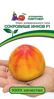 Томат Сокровище инков F1, семена 10 шт.