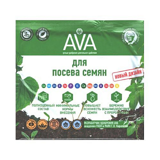 Удобрение AVA для посева семян