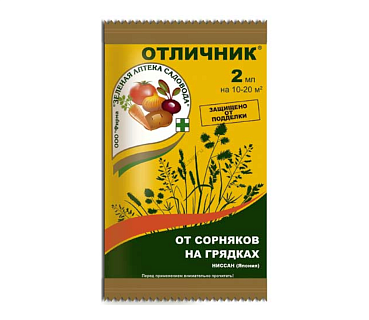 Средство для защиты от сорняков Отличник